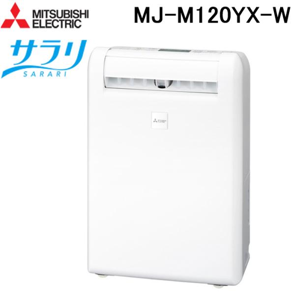三菱電機 MJ-M120YX-W 衣類乾燥除湿機 サラリ コンプレッサー式 ホワイト 部屋干しおまか...