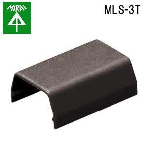 未来工業 MLS-3T プラモール(ストレート) 10個 MIRAI