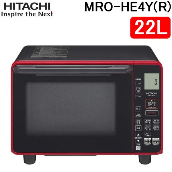 日立 MRO-HE4Y-R 電子レンジ オーブンレンジ 22L レッド シンプル機能 調理 フラット...