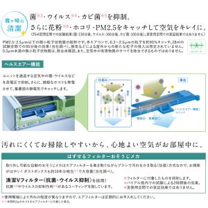 三菱電機 MSZ-BXV2524-W ルームエ...の詳細画像2