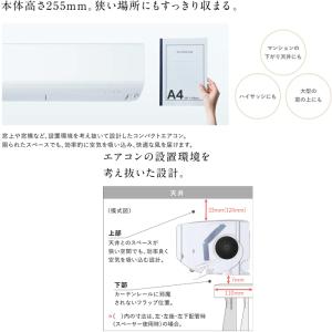 三菱電機 MSZ-BXV2524-W ルームエ...の詳細画像4