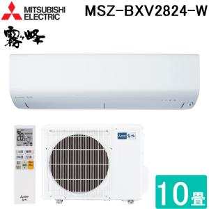 エアコン 霧ヶ峰 ピュアホワイト 主に10畳用 MSZ-BXV2824-W MSZ-BXV2824-W」の人気商品一覧 | 安い商品を通販サイトから探す
