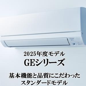 三菱電機 MSZ-GE5625S-W ルームエ...の詳細画像4