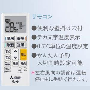 三菱電機 MSZ-GE5625S-W ルームエ...の詳細画像5