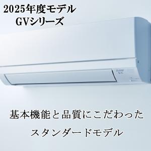 三菱電機 MSZ-GV4025S-W ルームエ...の詳細画像2