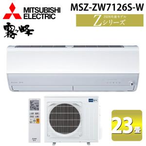 霧ヶ峰 MSZ-GV2524-W 三菱 2.5k ルームエアコン GVシリーズ ピュア