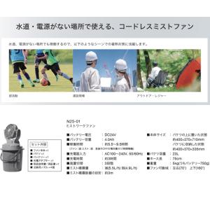 SHOWA N25-01 ミスト付き扇風機 ミ...の詳細画像2