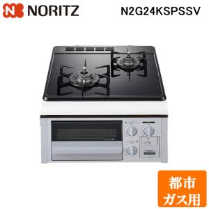 未使用級 リンナイ ビルトインガスコンロ RB32AM5H2SVW 都市ガス リンナイ（Rinnai） 工事費込セット ビルトインコンロ RB32AM5H2S-VW