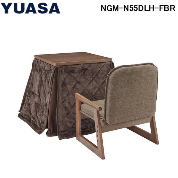 (送料無料) ユアサプライムス NGM-N55DLH-FBR おひとり様こたつ 新なごみ55FBR ...