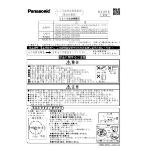 パナソニック NNFB90005C 天井直付型...の詳細画像3