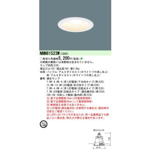 Panasonic（パナソニック） NDN68905S LEDダウンライト本体(電源