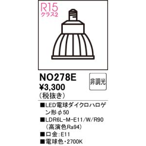 ODELIC（オーデリック） OL551289NR キッチンライト LEDランプ 昼白色