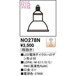 ODELIC（オーデリック） OL551289NR キッチンライト LEDランプ 昼白色