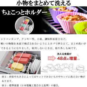 パナソニック NP-45MD9S ビルトイン食...の詳細画像1