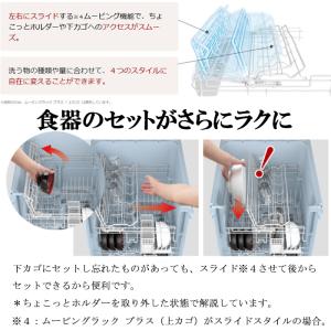 パナソニック NP-45MD9S ビルトイン食...の詳細画像2