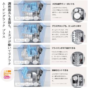 パナソニック NP-45MD9S ビルトイン食...の詳細画像3
