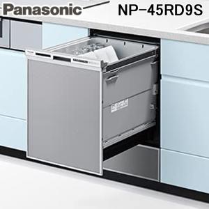 パナソニック NP-45RD9S ビルトイン食器洗い乾燥機 R9シリーズ (6人用) シルバー 食洗機 食器洗い機 Panasonic｜rakudenmart