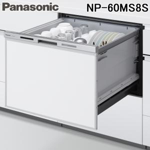 パナソニック NP-60MS8S 食器洗い乾燥機 M8シリーズ ビルトインドアパネル型 約7人分 設置幅60cm 食洗機 (パネル別売) Panasonic｜住設と電材の洛電マート Yahoo!店