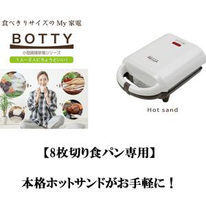 エムケー精工 NS-HSMW ホットサンドメー...の詳細画像1