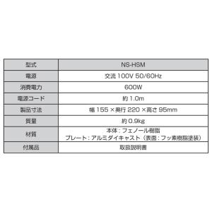 エムケー精工 NS-HSMW ホットサンドメー...の詳細画像4