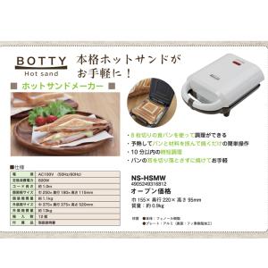 エムケー精工 NS-HSMW ホットサンドメー...の詳細画像5