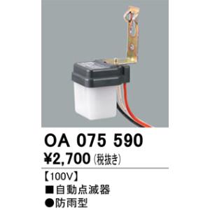 岩崎電気 PBL1003 アイ光電式自動点滅器 (JIS規格、電気用品安全法適合