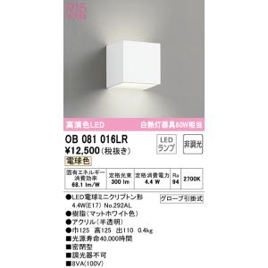 ODELIC（オーデリック） OX9713LDR LEDシーリングライト 〜6畳 電球色