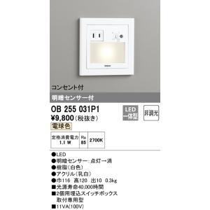 ODELIC（オーデリック） シーリングライト 【OL291089NR】【OL 291