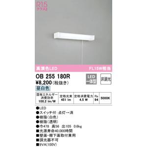 ODELIC（オーデリック） XS512103C1 LEDスポットライト : 住設と電材の