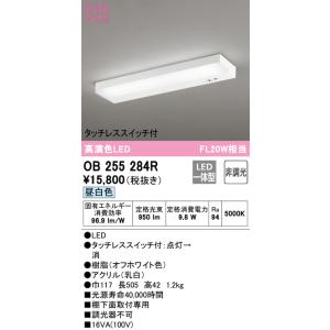 LIXIL サンウェーブ/LIXIL KL-S56L1 システムライト LEDタイプ