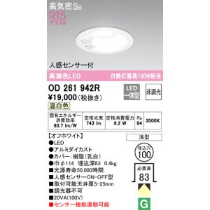 ODELIC（オーデリック） 安心のメーカー保証 オーデリック照明器具