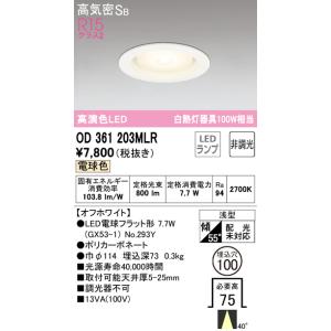 東芝ライテック 【当日発送OK】東芝ライテック LEDD85032(K) LED
