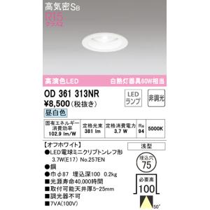 Panasonic（パナソニック） LSEB9505LE1 LEDダウンライト100形拡散電球