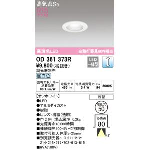Panasonic（パナソニック） NDN28305W LEDダウンライト本体(電源