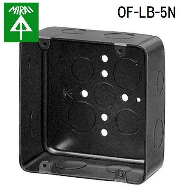 未来工業 OF-LB-5N 鉄アウトレットボックス 20個 MIRAI