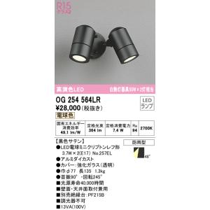 ODELIC（オーデリック） (送料無料) OP252230BR ペンダントライト LED