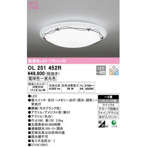 ODELIC（オーデリック） XL501002R2B ベースライト LEDユニット 昼白色