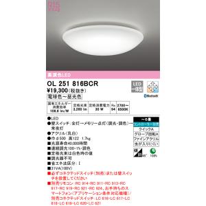 ODELIC（オーデリック） 小型シーリングライト 非調光100W相当 昼白色