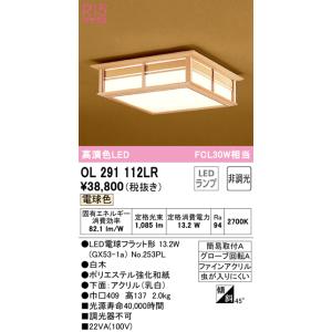 三菱（MITSUBISHI） おすすめ品 EL-SK9012N/5 AHTZ LEDスクエアライト