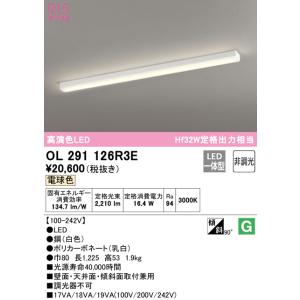 ODELIC（オーデリック） XL501005R4B ベースライト LEDユニット 昼白色