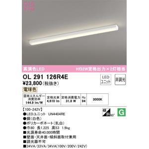 オーデリック OL291126R4E キッチンライト LED一体型 電球色 非調光 ODELIC
