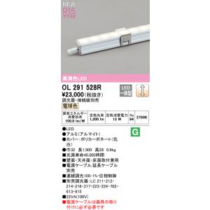 ODELIC（オーデリック） 間接照明 LED 電球色 調光 OL291544R