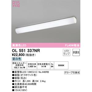 ODELIC（オーデリック） (送料無料) XL501005R1E ベースライト LED