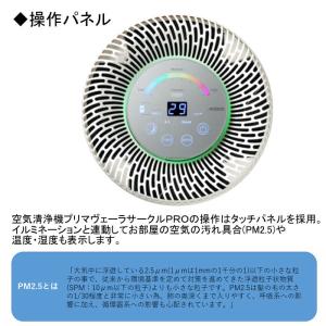 アルシステム OP-Z751A-B 空気清浄機...の詳細画像4