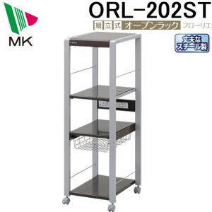 エムケー精工 ORH-202K オープンラック フローリエ 組立式 4段ハイ