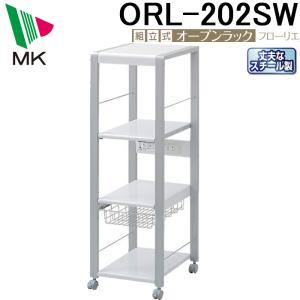 エムケー精工 (送料無料)エムケー精工 ORH-202K オープンラック