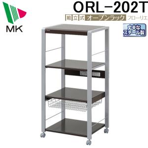 エムケー精工 ORE-102T オープンラック「Frorie」スリムタイプ (代引