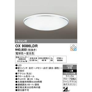 ODELIC（オーデリック） LEDシーリングライト 適用畳数〜6畳 リモコン