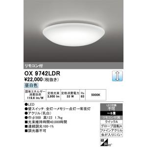 ODELIC（オーデリック） OX9712LDRS LEDシーリングライト : でんき