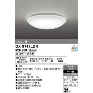 Panasonic（パナソニック） LSEB1195K LEDシーリングライト リモコン付
